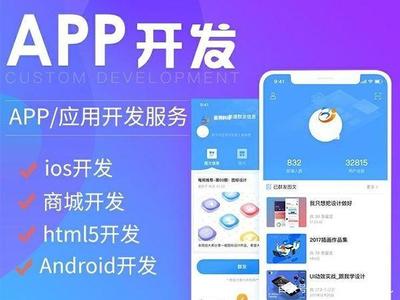 成都APP開發(fā)公司選擇指南 專業(yè)、靠譜的APP制作服務(wù)推薦